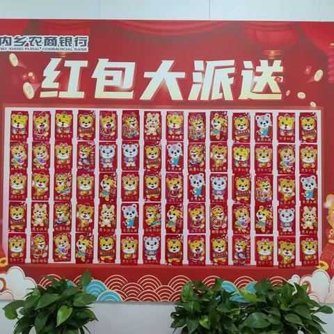快来城镇支行抢“红包”啦