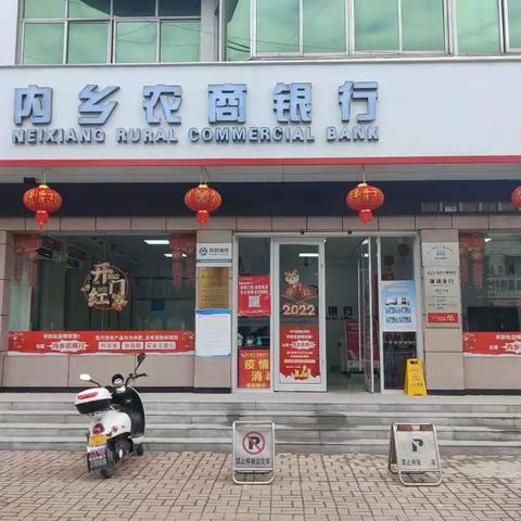 春节至，城镇支行给您送大礼了！！！