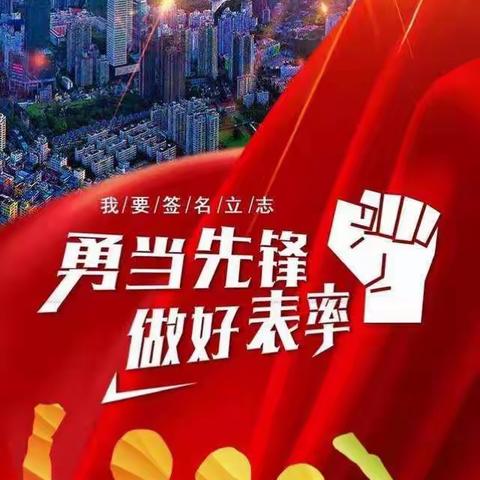 勇当先锋，做好表率——儋州市教育局党委书记、局长李海文到大成镇慰问扶贫专干纪实