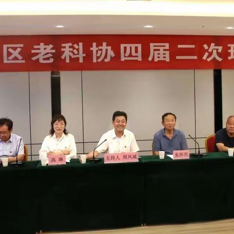 榆阳区老科协召开了四届二次理事会