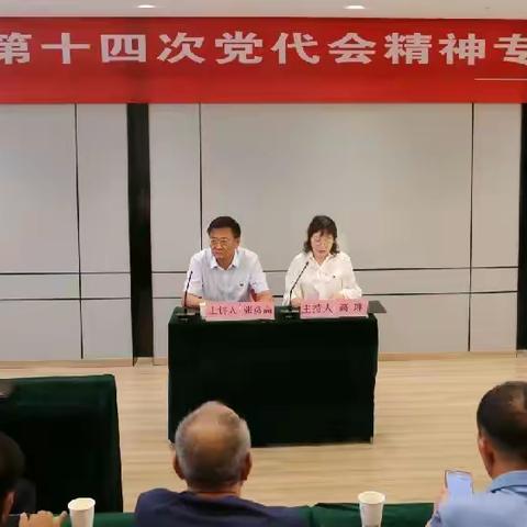 榆阳区老科协开展省第十四次党代会精神专题辅导活动