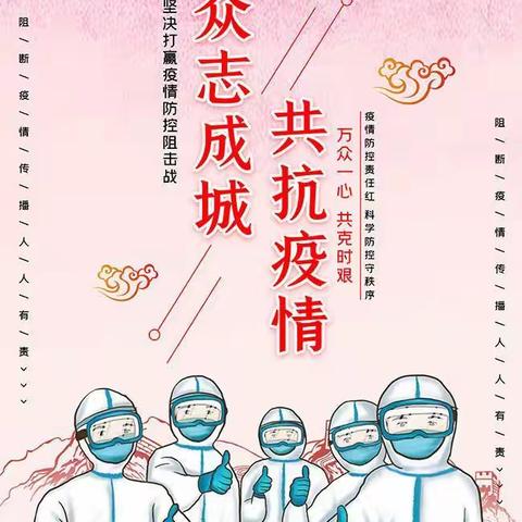 河池市宜州区第一小学2022年春季学期开学前致全体师生和家长疫情防控告知书