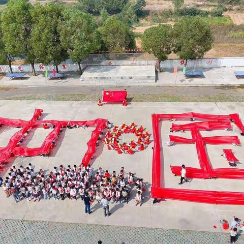 永升小学庆祝新中国成立70周年活动