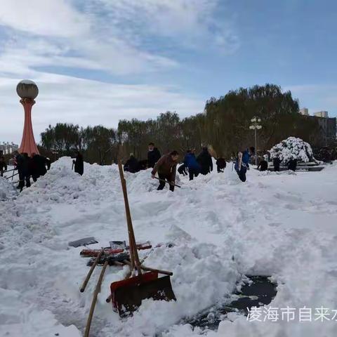 凌海市自来水公司“众志成城 抗击暴风雪”