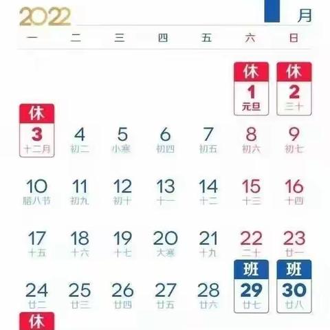 中江县元兴小学元旦放假告家长书