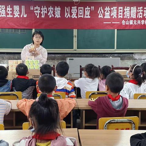 守护农皴，以爱回应——仓山镇妇联关爱元兴学校留守儿童