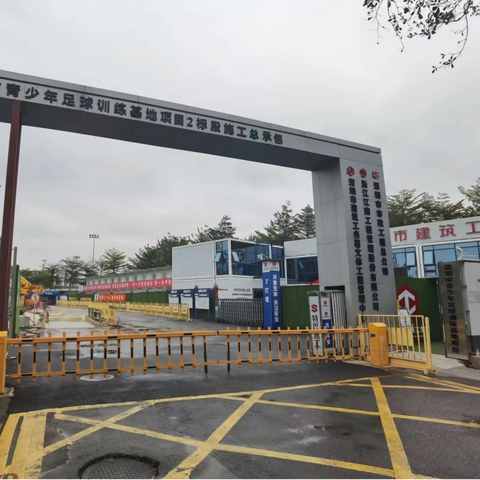 深圳市青少年足球训练基地项目2标段11月30日四队一制及疫情防控简报