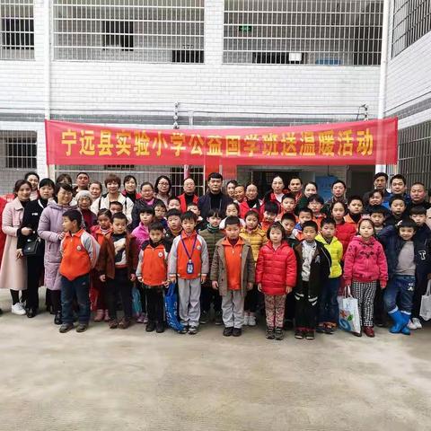 “我们是相亲相爱的一家人”  ------宁远县实验小学公益国学班慰问社会福利院儿童联谊活动