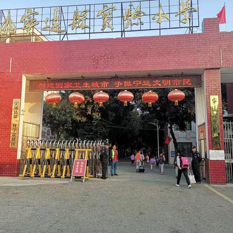 宁远县实验小学第八周值日汇报