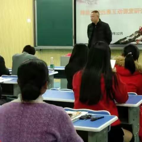 推进网络课堂互动，促进课改共同成长