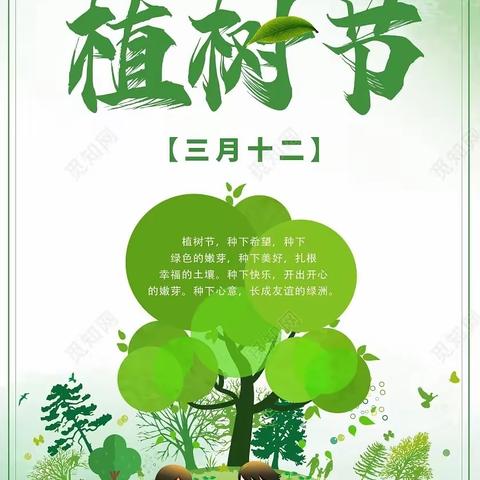 拥抱春天，呵护绿色，—记龙川小学二（2）班植树节