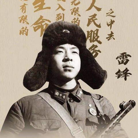 三月春风暖人心，雷锋精神永传承——龙川小学二（2）中队第五周升旗仪式