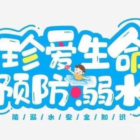 2023海口市鸿智幼儿园防溺水安全主题教育活动