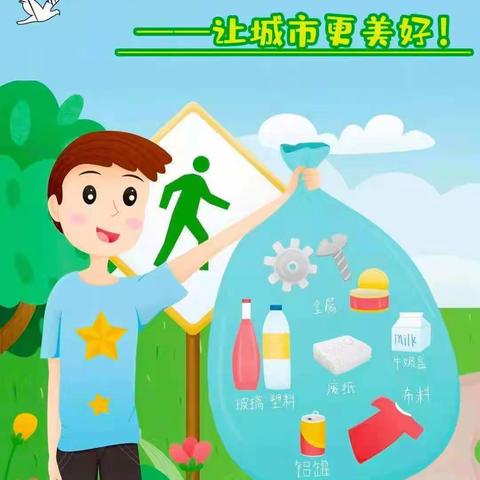 垃圾分类从我做起---福州市井大小学三年(5)班垃圾分类入门入户活动简报