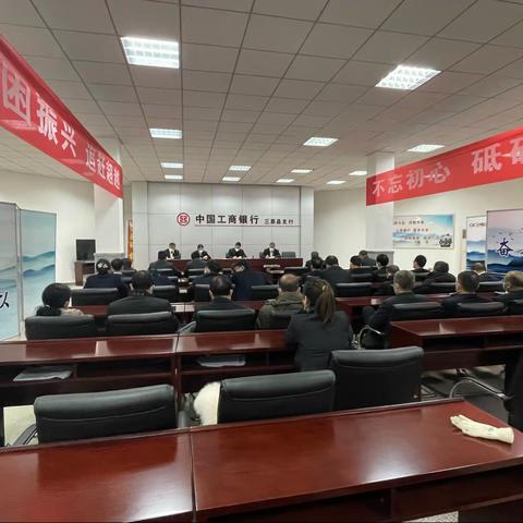 咸阳三原支行旺季营销动员大会