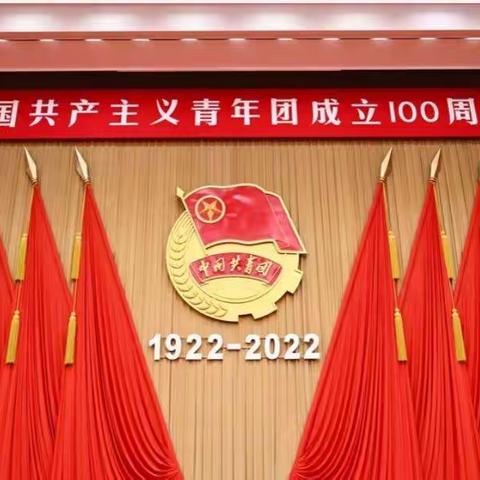 回望百年，青春向党——沂南县双堠镇初级中学组织收看中国共产主义青年团成立100周年大会