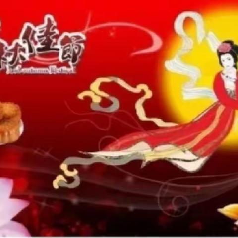 【诗词】 中秋佳节 望月怀远