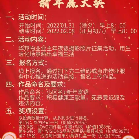 新年，有味儿了