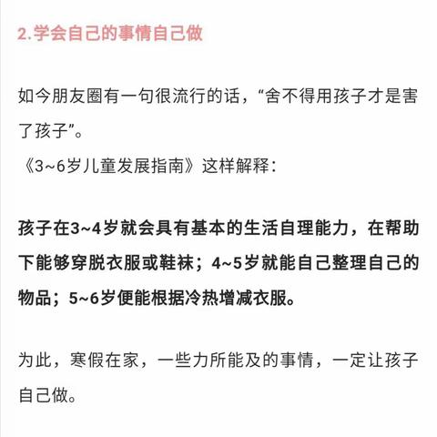 2020，“鼠”你最行——黄梅街道中心幼儿园凤凰城分部小班组散学典礼