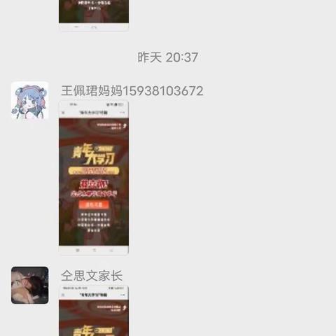 高二一班庆“七一”活动