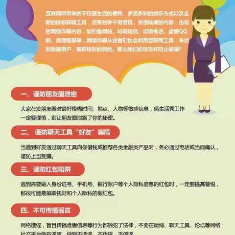 做新时代健康的网络达人——第二小学网络安全周纪实