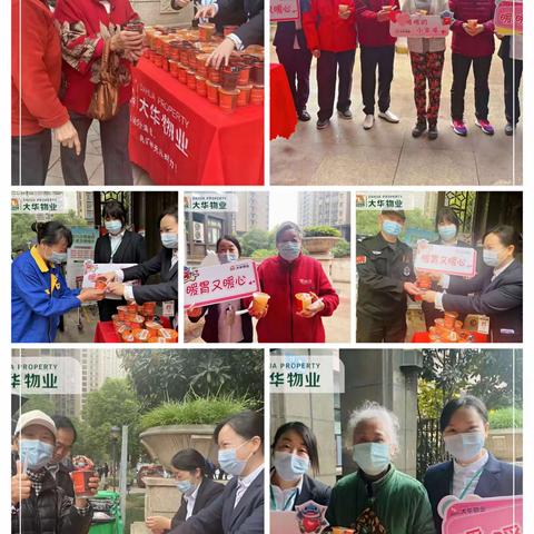 大华铂金郦府11月工作简报