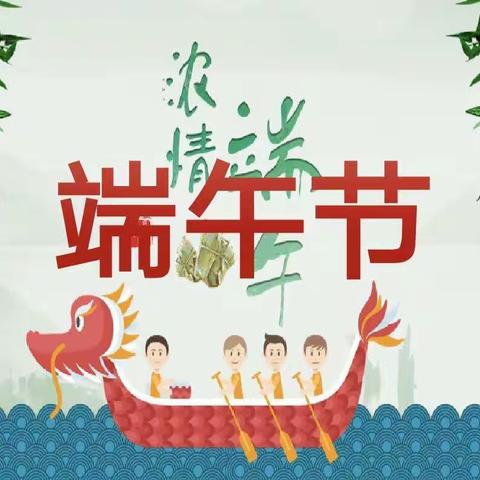 小一班“端午节”主题活动