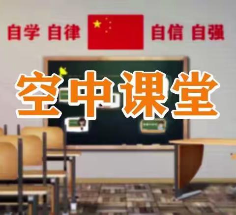 【共克时艰“政”在行动】乌市初中政治名师工作室系列微课（三）