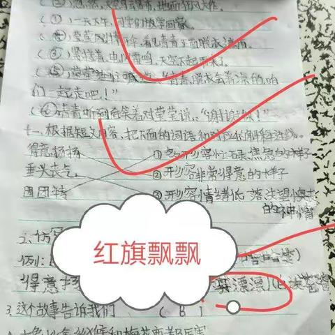 展优秀作业  秀学习风采——贾寨小学低段优秀作业展评