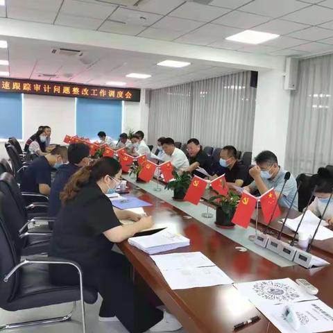 市交建公司组织召开平赞高速跟踪审计问题整改调度会