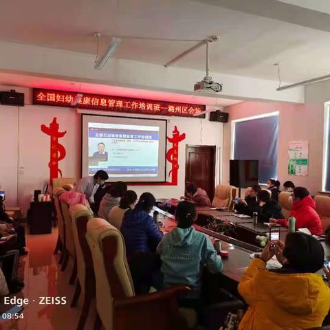 全国妇幼健康信息管理工作培训班