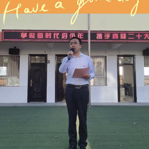 “争做新时代好少年 携手喜迎二十大”——田庄镇中心小学举行 “开学第一课”主题教育活动