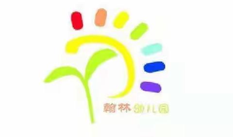 城关学区翰林幼儿园秋季招生开始啦📢