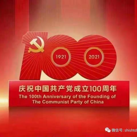 听党话，知党恩，跟党走！不忘初心，勇担使命   店镇中学喜迎建党100周年文艺汇演