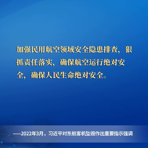 一起重温习近平总书记关于安全生产重要论述