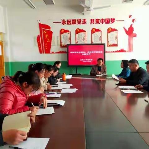 【古小党建】 冲刺决胜攻坚年 共绘美好新蓝图——古岘小学开展十一月份主题党日活动