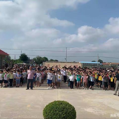 快乐暑假 安全相伴——记古岘小学假前系列教育活动