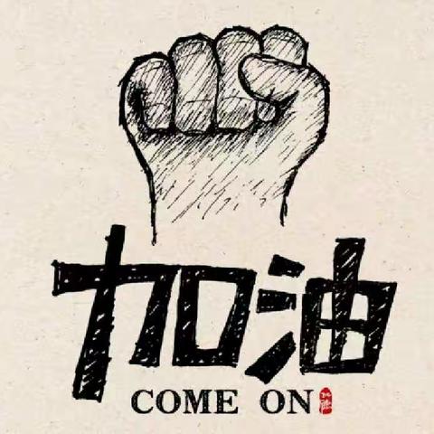 古岘小学召开“牢记校纪班规，争做优秀毕业生”动员大会