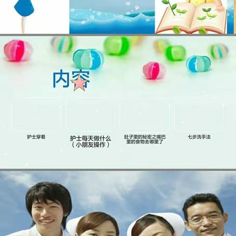 护士阿姨不可怕，带宝贝们认识护士