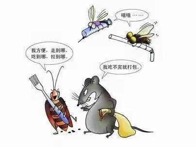 病媒生物防治知识