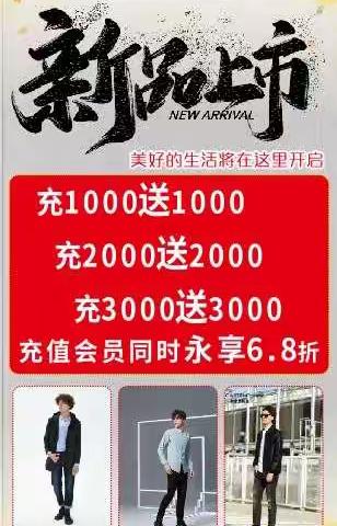 喜迎国庆 共祝团圆一嵩县鳄鱼男装