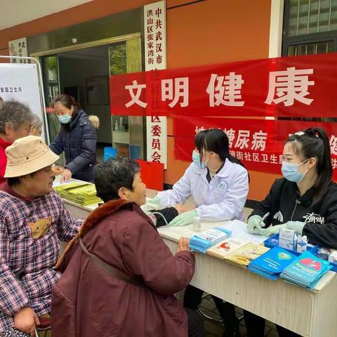 爱国卫生人人参与，健康生活人人享有 ——洪山区开展第33个爱卫月现场专题活动