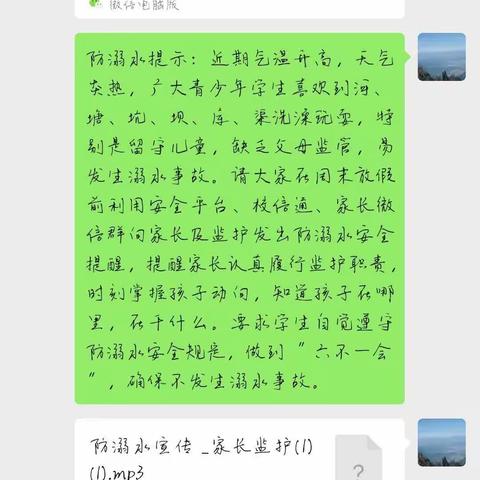 北大翰林实验学校防溺水教育