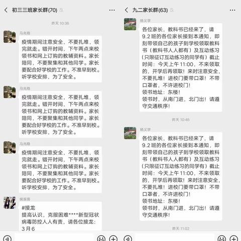 助力网课学习，李集中学春季教材有序发放