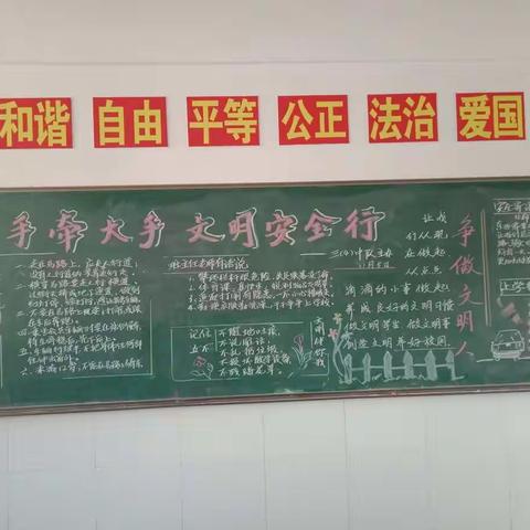小手拉大手，文明伴我行
