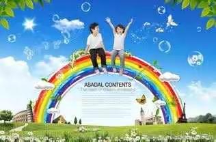 乐智课程·“彩虹课堂”招生海报                 （三四年级）