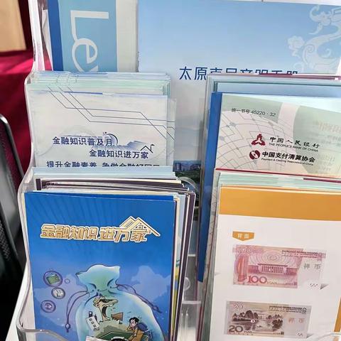 晋商银行胜利东街支行开展“金融知识普及月”活动