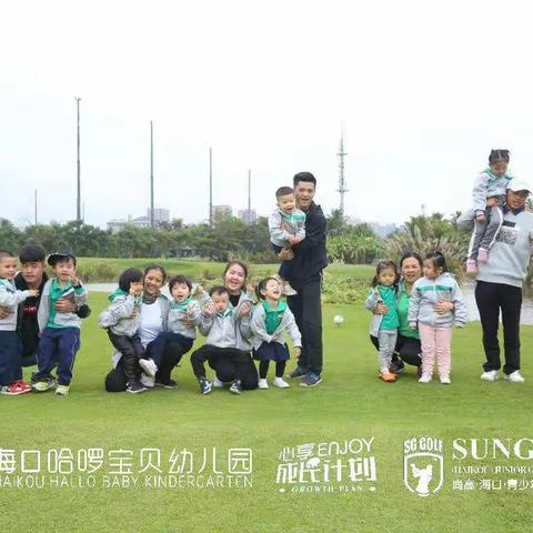 ⛳三公里高尔夫球场——社会实践活动⛳