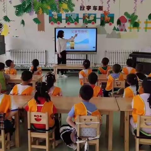 爱❤️在父亲节——化德县第三幼儿园父亲节主题活动中班组