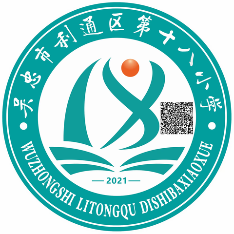 云端互动有策略，线上教研共成长——利通区第十八小学低段教研组线上教研活动纪实